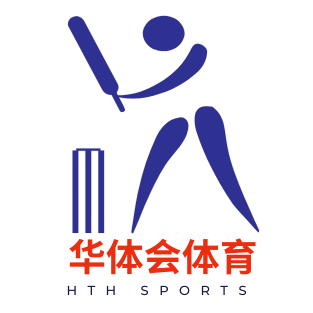 中国华体会体育